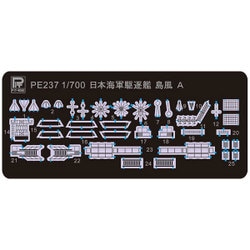 PE237 [1/700スケール 日本海軍 駆逐艦 島風 最終時用 エッチングパーツ]