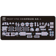 PE237 [1/700スケール 日本海軍 駆逐艦 島風 最終時用 エッチングパーツ]