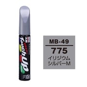 17645 [99工房 補修ペイント タッチアップペン MB-49 MERCEDES（メルセデス・ベンツ） 775 イリジウムシルバーM 自動車塗装の補修用 内容量：12ml]