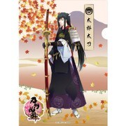 刀剣乱舞-ONLINE- 和紙ファイル第二弾 太郎太刀