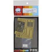 CDM7220 [1/72スケール 中国空軍 J-15 艦上戦闘機用コックピット]
