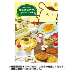 ヨドバシ.com - リーメント ポムポムプリン ポムポムカフェ