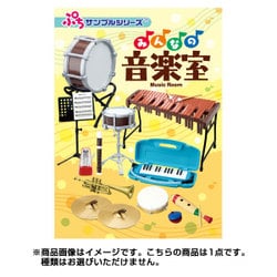 ヨドバシ.com - リーメント ぷちサンプル みんなの音楽室