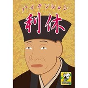 ハイテンション利休 [カードゲーム 4～6人]