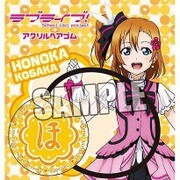 ラブライブ！ アクリルヘアゴム [高坂 穂乃果]