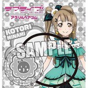 ラブライブ！ アクリルヘアゴム [南 ことり]