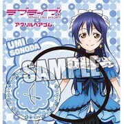 ラブライブ！ アクリルヘアゴム [園田 海未]