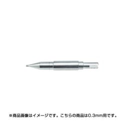 穂替コンパス用 ノック式アタッチメント0.3mm S 011-0052