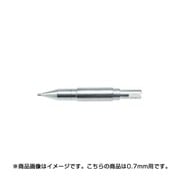 穂替コンパス用 ノック式アタッチメント0.7mm S 011-0054