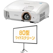 dreamio(ドリーミオ) ホームプロジェクター 3D映像対応 80型ワイドスクリーンセットモデル EH-TW5350S