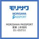 MORISAWA PASSPORT 更新 1年契約 D1-05クラス [ライセンスソフト]