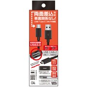 USB3.0ケーブル Type-C 120cm ブラック QTC-041BK