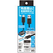 USB2.0ケーブル Type-C 20cm ブラック QTC-042BK
