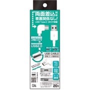 USB2.0ケーブル Type-C L型 20cm ホワイト QTC-044WH