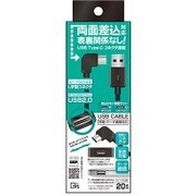 USB2.0ケーブル Type-C L型 20cm ブラック QTC-044BK