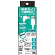 USB2.0ケーブル Type-C L型 120cm ホワイト QTC-045WH