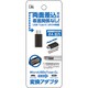 QTC-060BK [microUSB 変換アダプタ Type-C コネクタ ブラック]