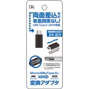 QTC-060BK [microUSB 変換アダプタ Type-C コネクタ ブラック]