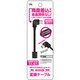 microUSB 変換ケーブル Type-C L型 ブラック QTC-061BK