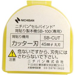 ヨドバシ.com - ニチバン NICHIBAN SB-CUT [セルバインド 背貼り製本機