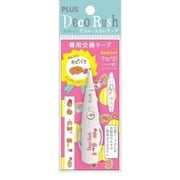 デコラッシュ16-121Rカピバラ 48976 DC-016-121R
