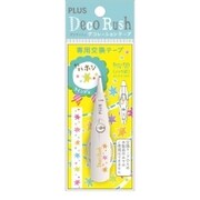 デコラッシュ16-122Rきらきらホシ 48977 DC-016-122R