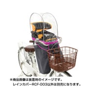 まえ子供のせ用ソフト風防レインカバー ハレーロ・ミニ チャコールマゼンタ RCF-003
