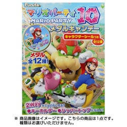 ヨドバシ Com フルタ製菓 マリオパーティ10 メダルキャンデー コレクショントイ 通販 全品無料配達