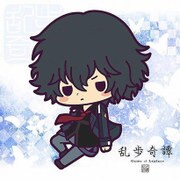 乱歩奇譚 もふもふミニタオル アケチ
