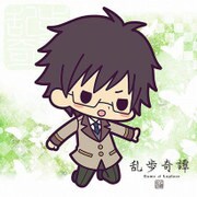 乱歩奇譚 もふもふミニタオル ハシバ