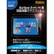 Surface 3 4G LTE用 液晶保護ガラスフィルム BI-SFC3GLASS