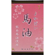 よかばい馬油 [70ml]