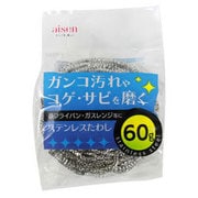 KA242 [ステンレスたわし60g]