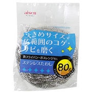 KA243 [ステンレスたわし80g]