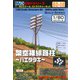 BD-08 [架空裸線路柱]