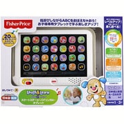 CLJ01 [フィッシャープライス スマートステージ・バイリンガル・タブレット]