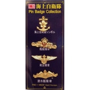 PCM-001 [ピンズコレクション 海上自衛隊 金 4点セット]