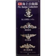 PCM-002 [ピンズコレクション 海上自衛隊 銀 4点セット]