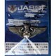 KSA-001 [航空自衛隊 操縦士き章 銀]