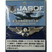 KSA-002 [航空自衛隊 航空士き章 銀]