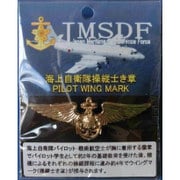 KSM-003 [海上自衛隊 操縦士き章 金]