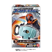 仮面ライダーゴースト ゴーストキット [コレクション食玩]