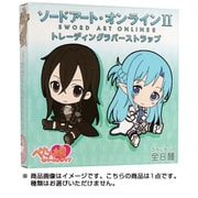 ソードアート オンラインII ぺたん娘トレーディングラバーストラップ [コレクショントイ]