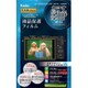 マスターグレード 液晶保護フィルム カシオ EX-100F/EX-100用