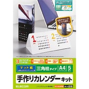 カレンダーキット マット 三角柱タイプ EDT-CALA4WNP