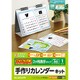 カレンダーキット フォト光沢 卓上2ヶ月表示タイプ EDT-CALA6KW