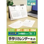 カレンダーキット 2ヶ月表示タイプ マット紙 用紙サイズ:A6 EDT-CALA6WNW