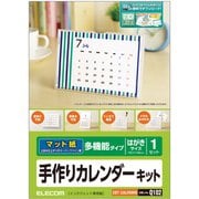 ヨドバシ.com - カレンダーキット 通販【全品無料配達】