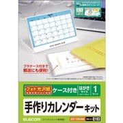 カレンダーキット フォト光沢 透明ケースタイプ EDT-CALH6K