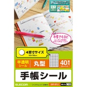手帳シール 半透明 丸型 40面 2枚入 EDT-STL1